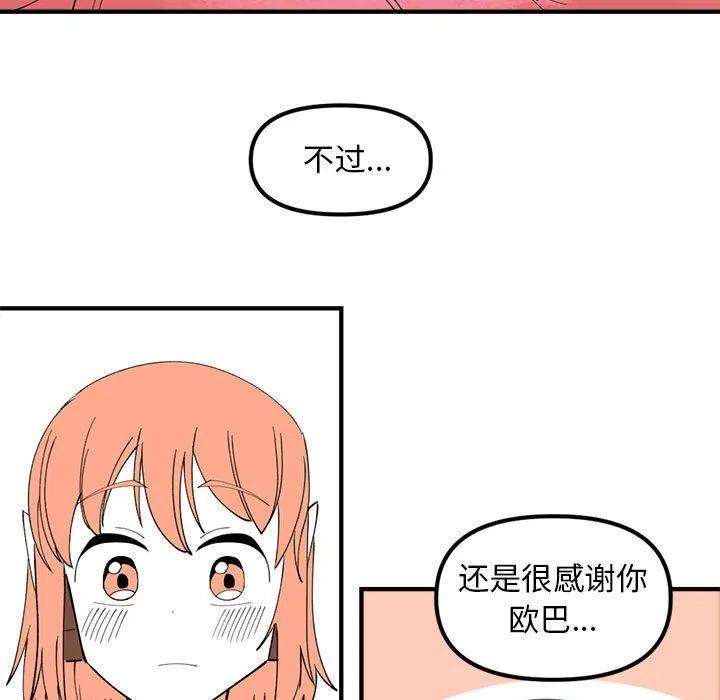 钢铁机械新娘77