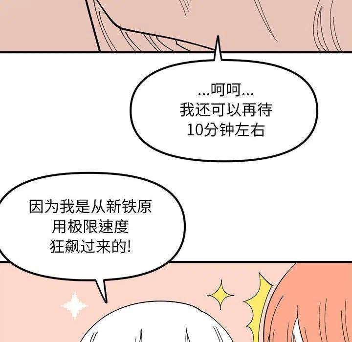 钢铁机械新娘77