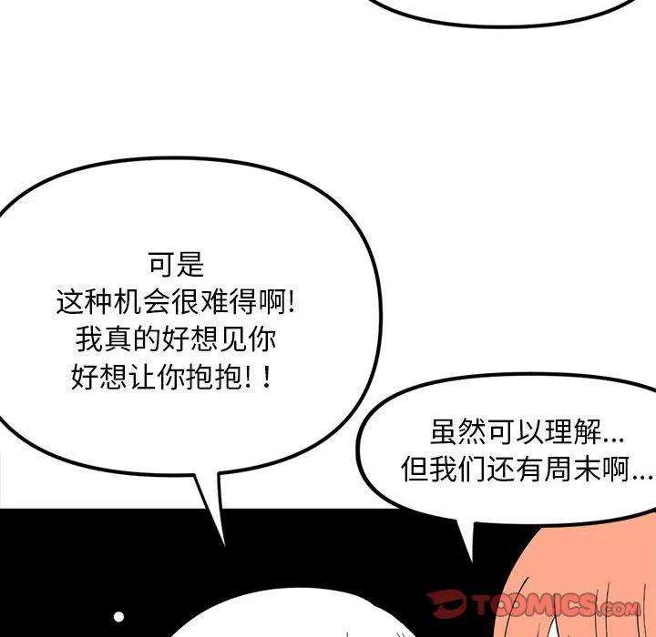 钢铁机械新娘77