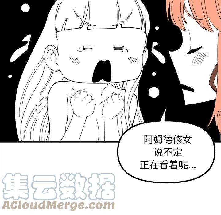 钢铁机械新娘77