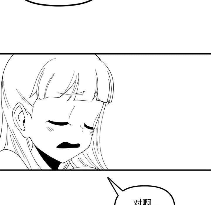 钢铁机械新娘77