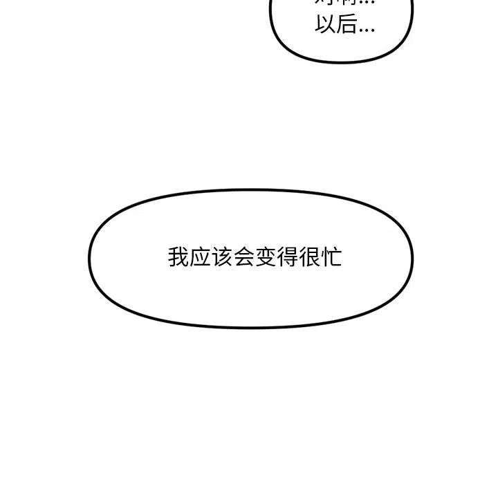 钢铁机械新娘77