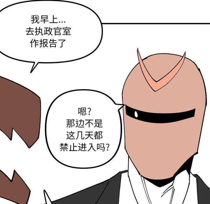 钢铁机械新娘77