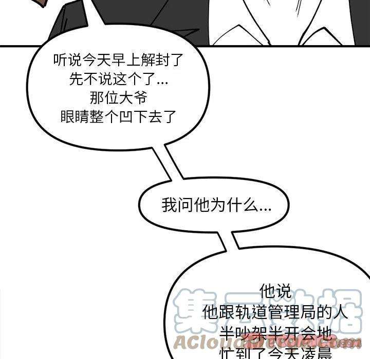 钢铁机械新娘77