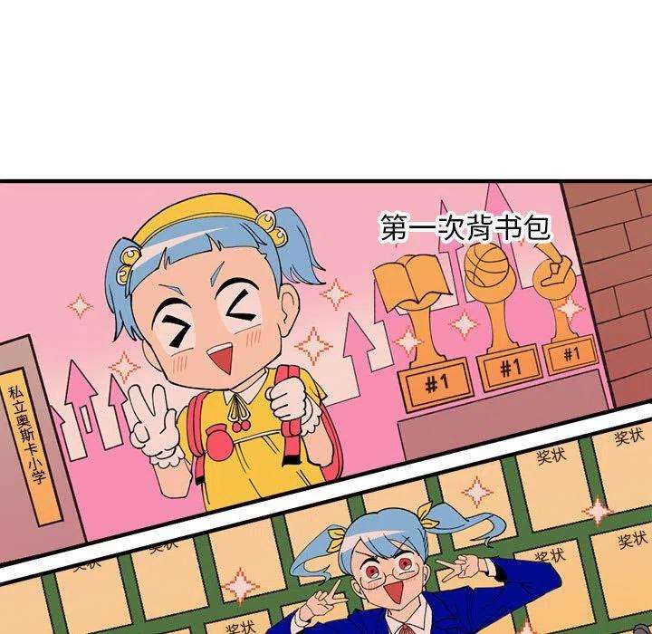 钢铁机械新娘77