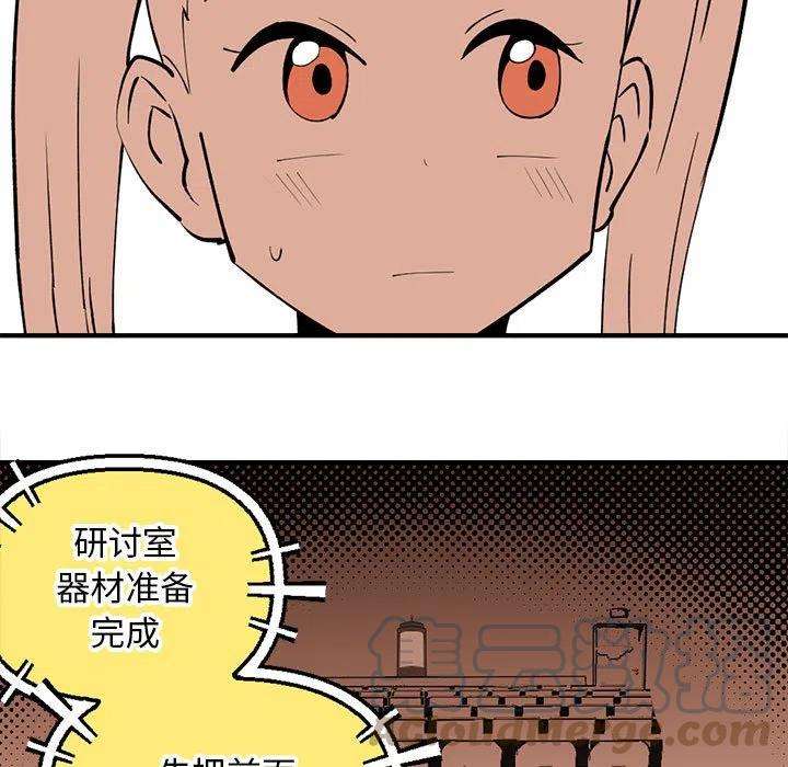 钢铁机械新娘77