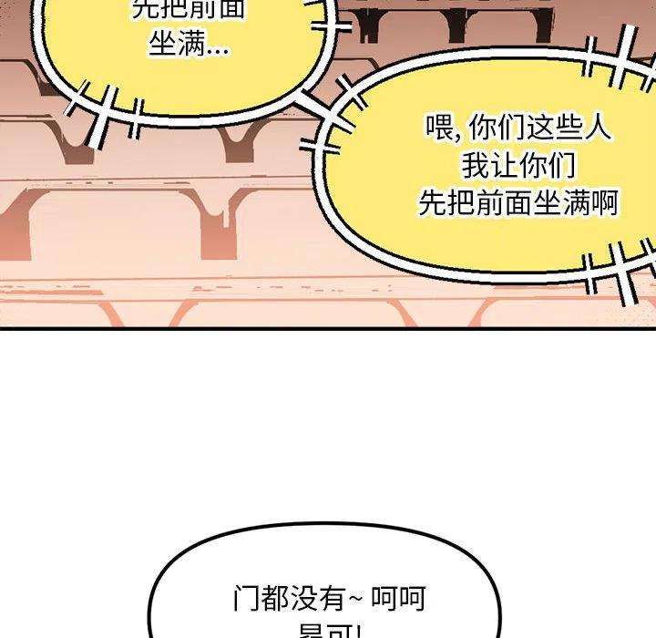 钢铁机械新娘77