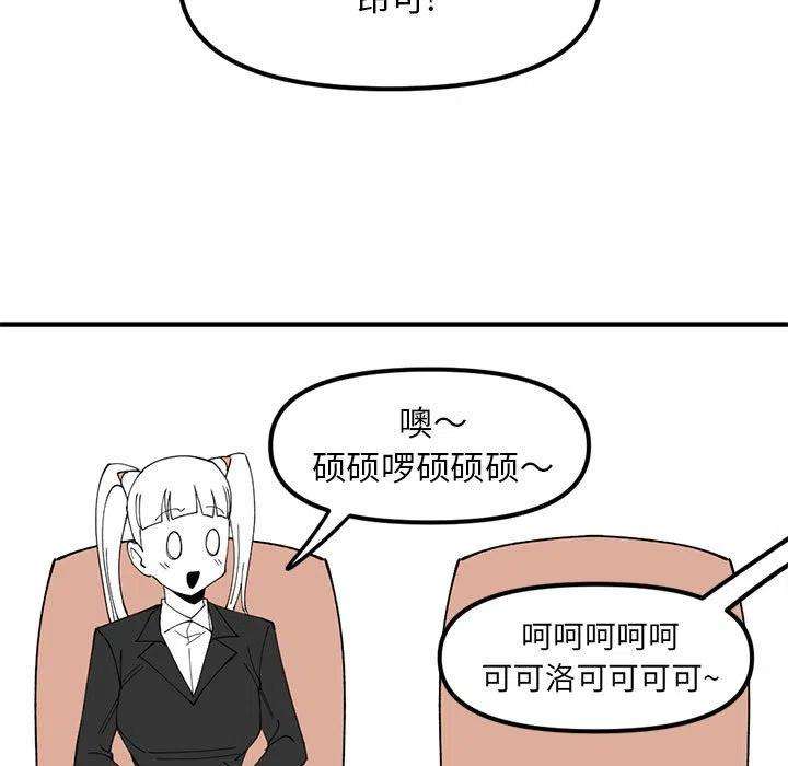钢铁机械新娘77