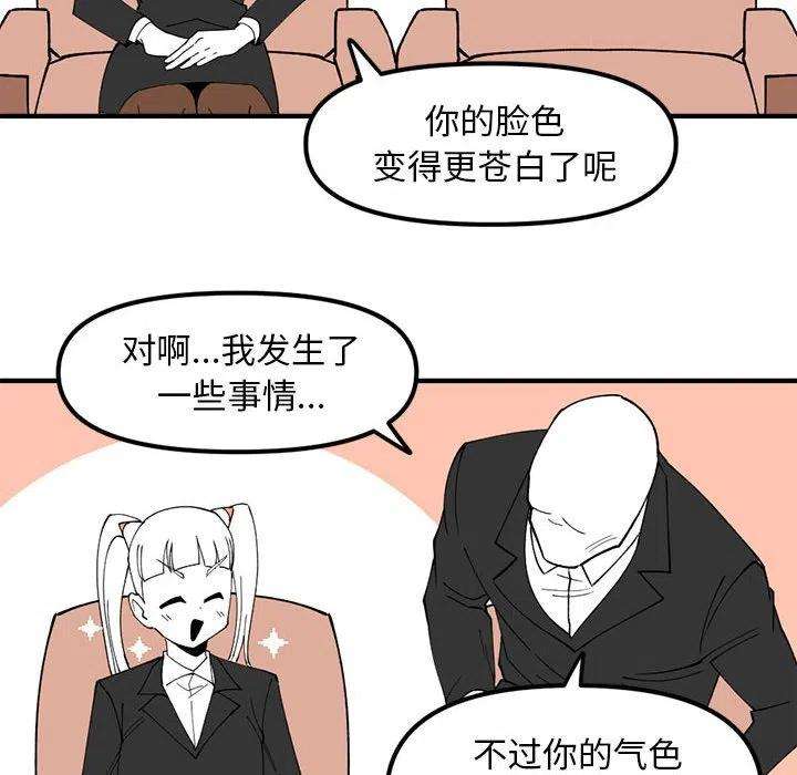 钢铁机械新娘77