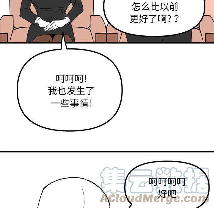 钢铁机械新娘77