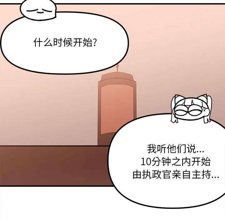 钢铁机械新娘77