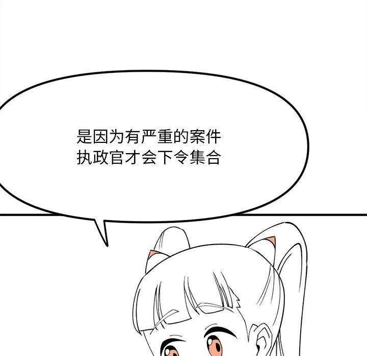 钢铁机械新娘77