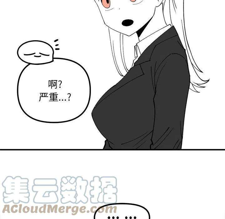 钢铁机械新娘77