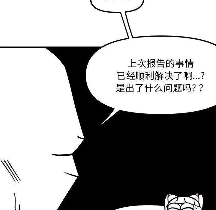 钢铁机械新娘77