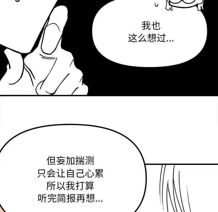 钢铁机械新娘77