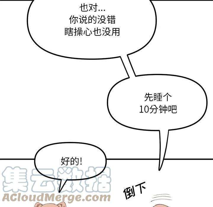 钢铁机械新娘77
