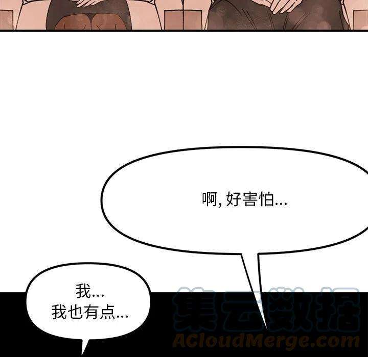 钢铁机械新娘77