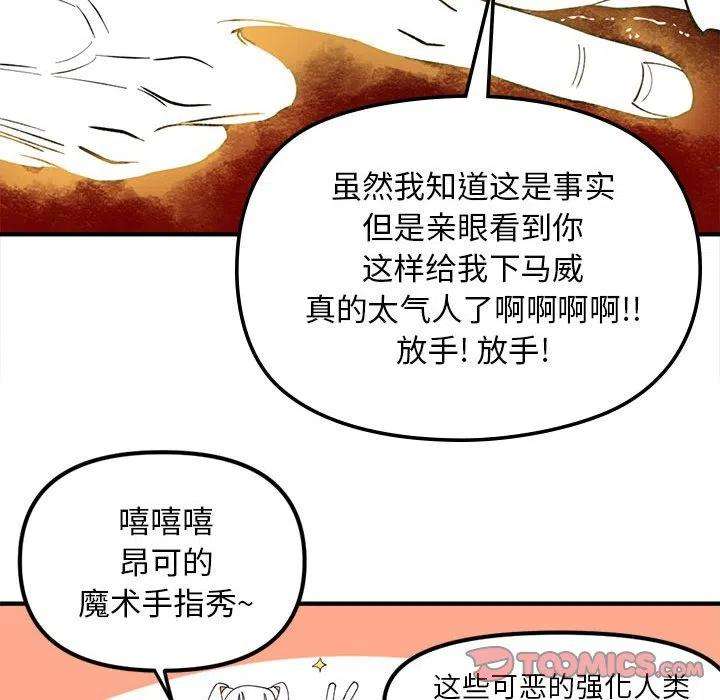 钢铁机械新娘77