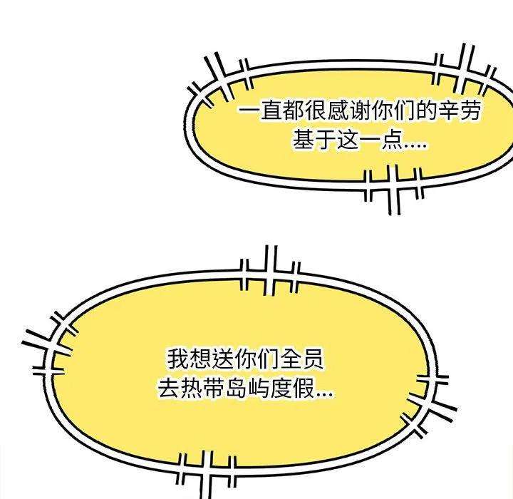 钢铁机械新娘77