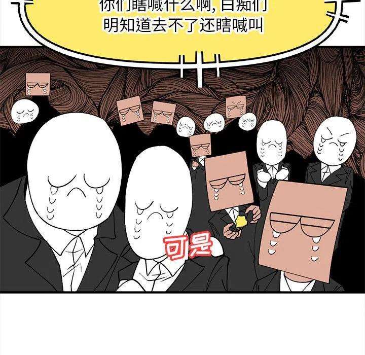 钢铁机械新娘77