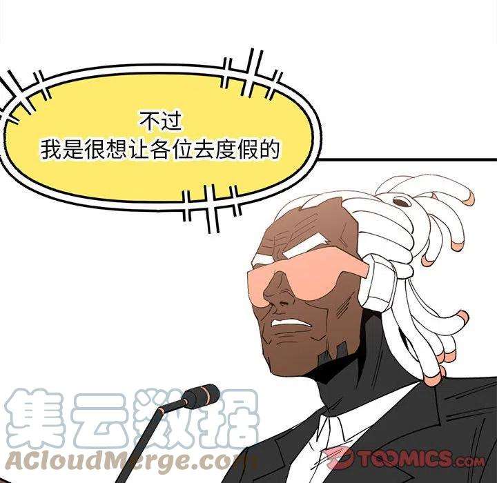 钢铁机械新娘77
