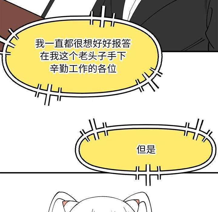 钢铁机械新娘77