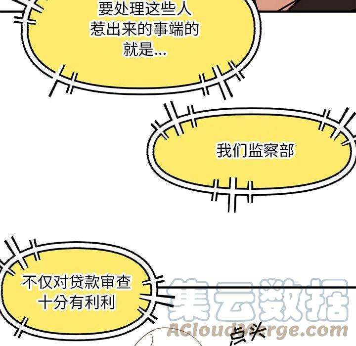钢铁机械新娘77