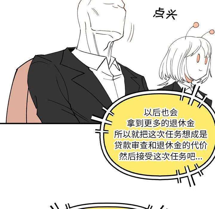 钢铁机械新娘77