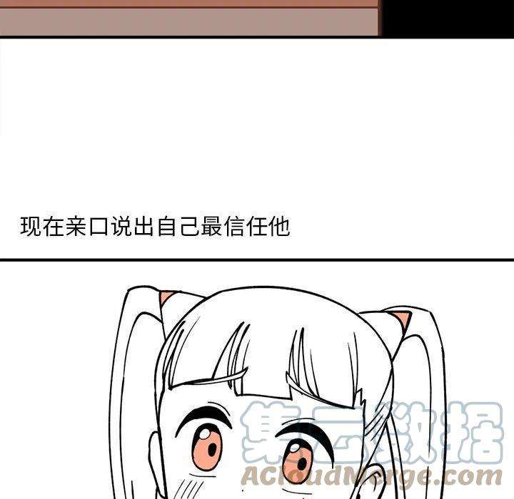 钢铁机械新娘78