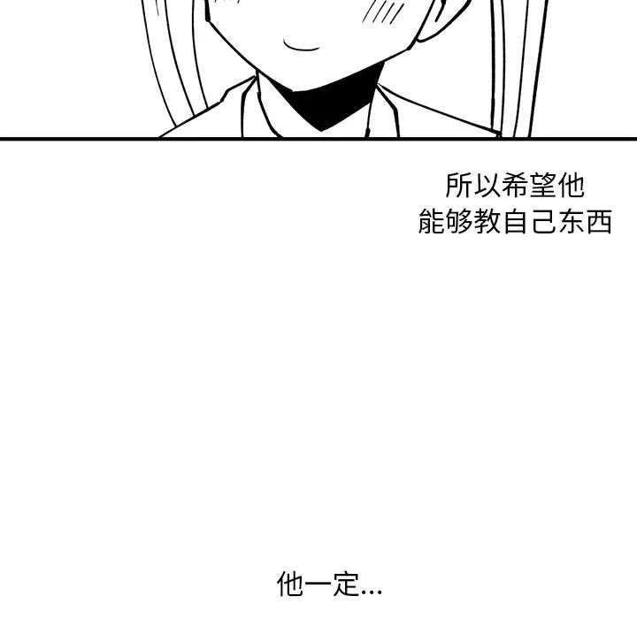钢铁机械新娘78