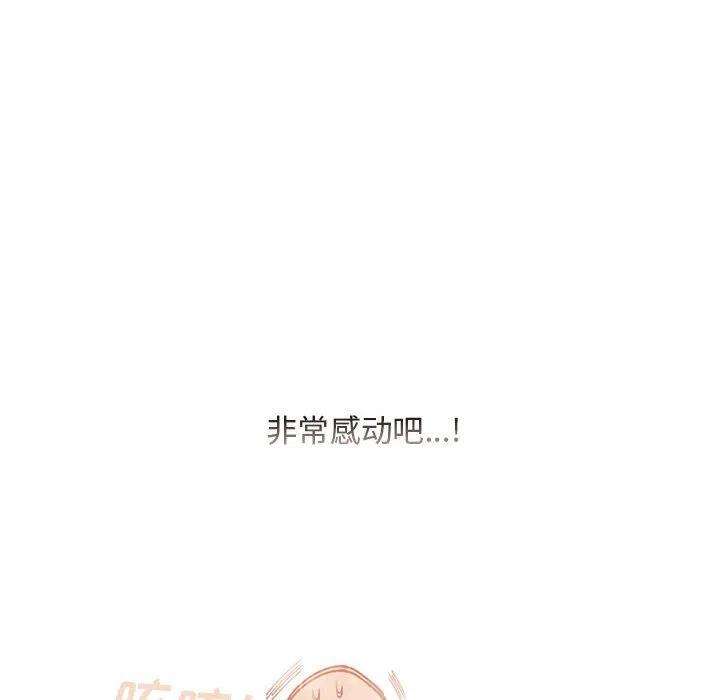 钢铁机械新娘78