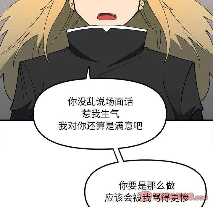 钢铁机械新娘78