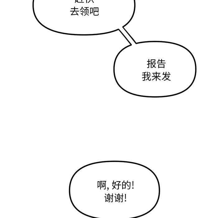 钢铁机械新娘78