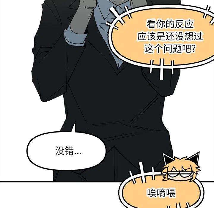 钢铁机械新娘78