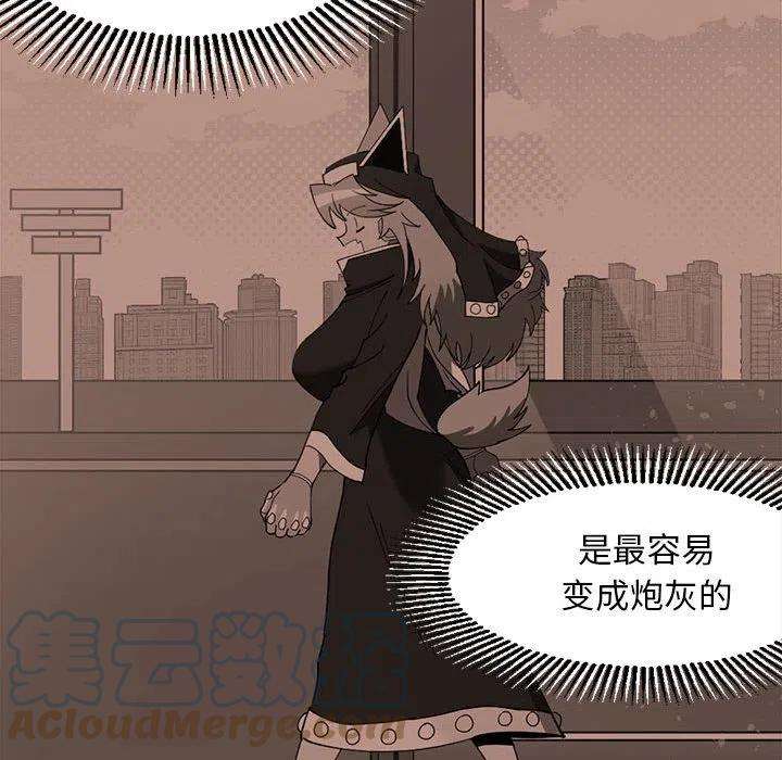 钢铁机械新娘78