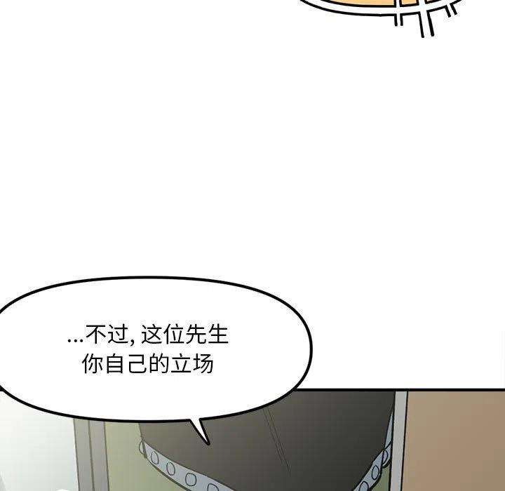钢铁机械新娘78