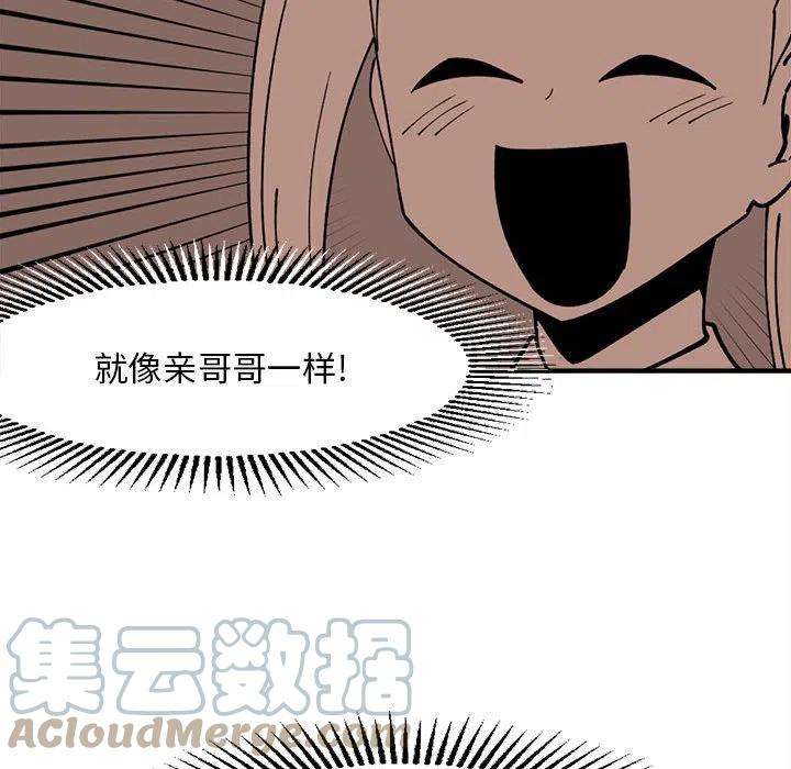 钢铁机械新娘78