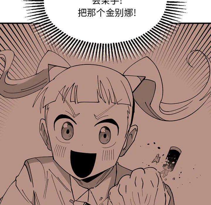 钢铁机械新娘78
