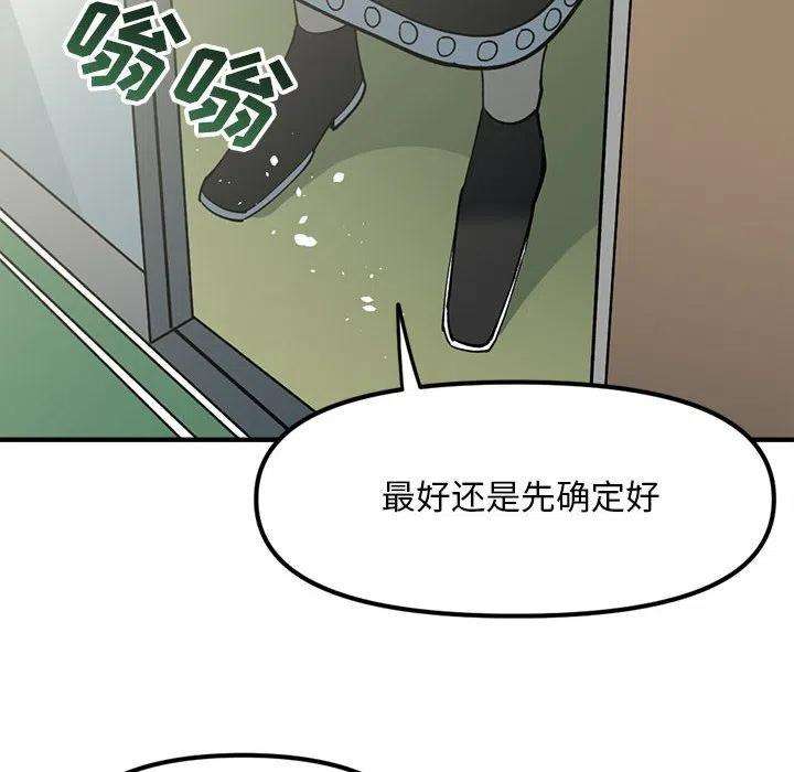 钢铁机械新娘78