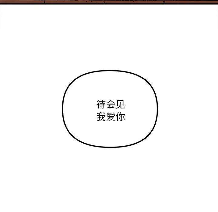 钢铁机械新娘78