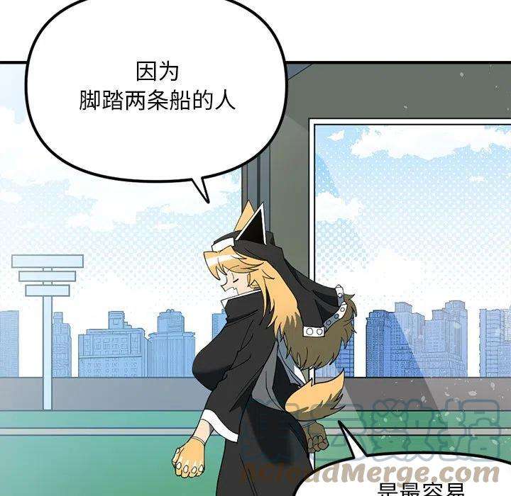 钢铁机械新娘78