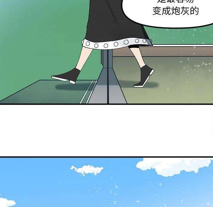 钢铁机械新娘78