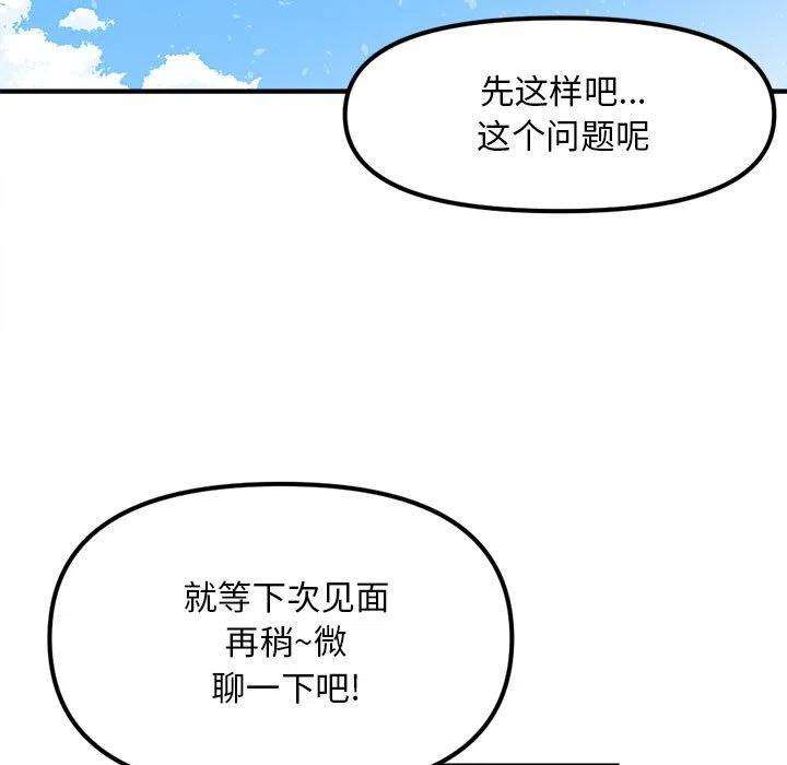 钢铁机械新娘78