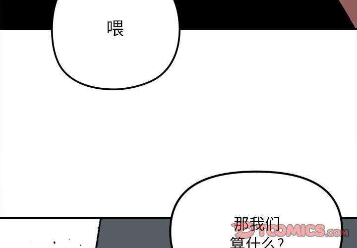 钢铁机械新娘78