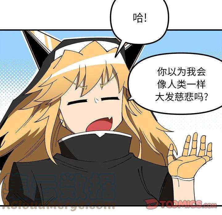 钢铁机械新娘78