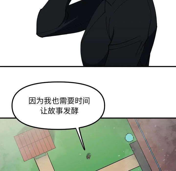 钢铁机械新娘78
