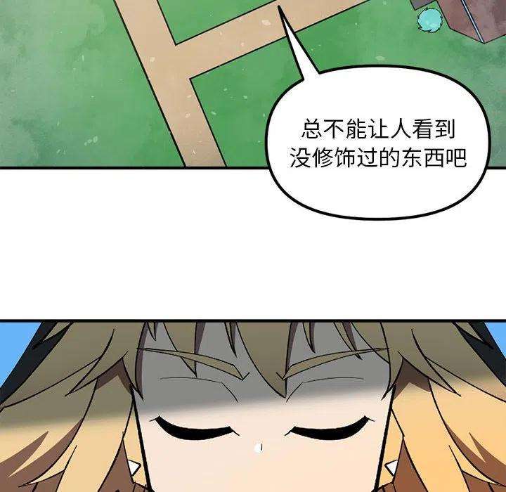 钢铁机械新娘78