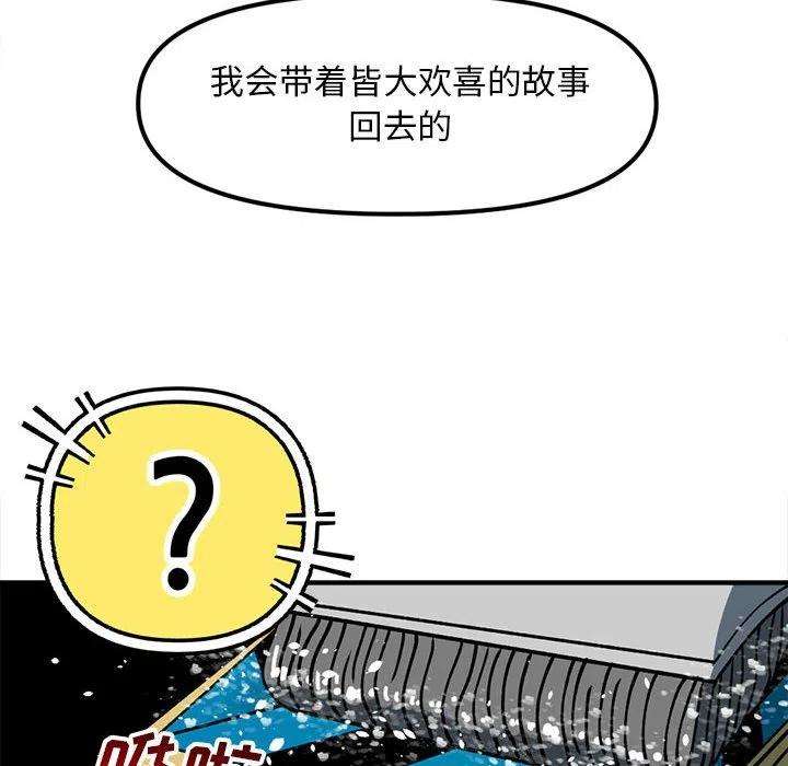 钢铁机械新娘78