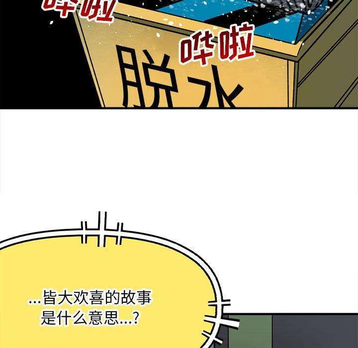 钢铁机械新娘78