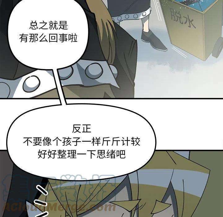 钢铁机械新娘78